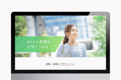 派遣登録会社コーポレートサイト